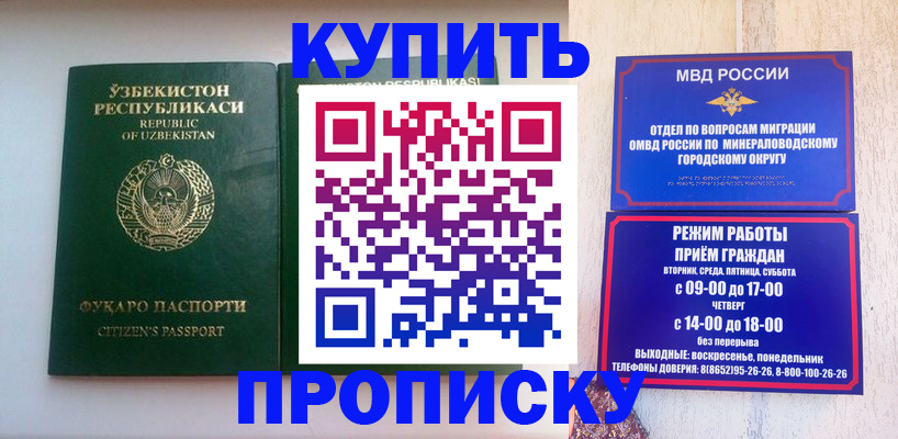 прописка регистрация в Югорске