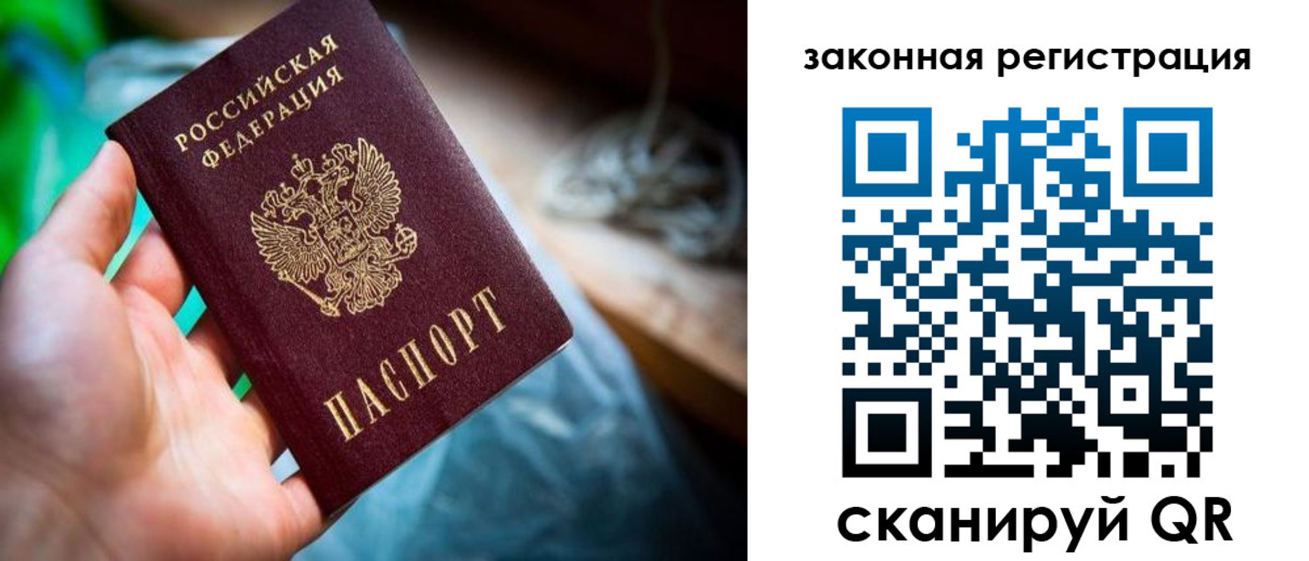 прописка в Югорске