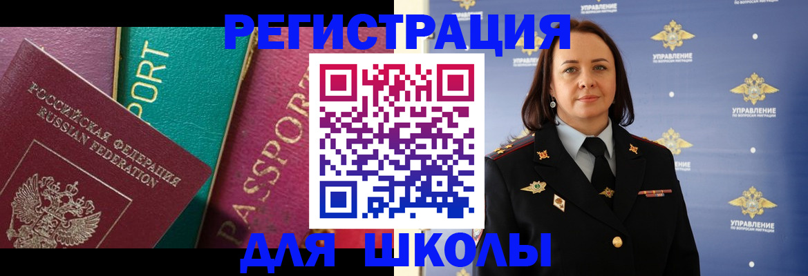 временная регистрация адрес в Югорске