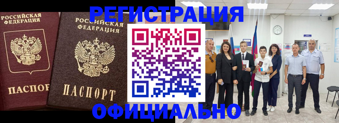временная регистрация поиск в Югорске