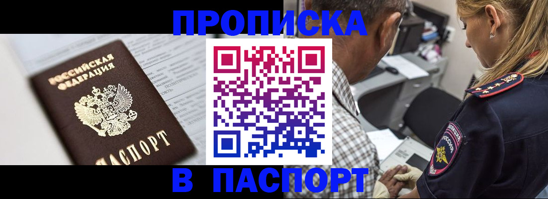 временная регистрация в Югорске