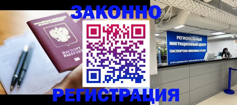 прописка для кредита в Югорске